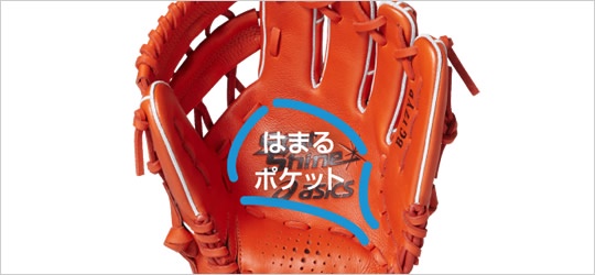 AJP-I-16-starshine-glove01.jpg