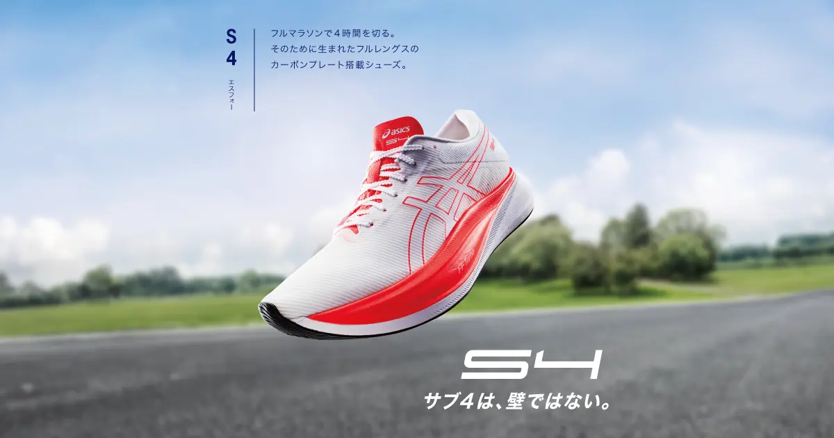 アシックス ランニングシューズ 25.5㎝ 1013A129 - スパイク・シューズ