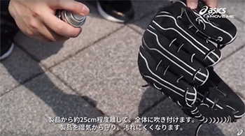 必要に応じてはっ水スプレーをご使用ください。 製品から約25cm程度離して、全体に吹き付けます。製品を湿気から守り、汚れにくくなります。 (はっ水スプレーのご使用は一週間に一回程度をお勧めいたします)