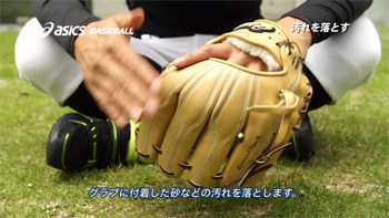 ①汚れを落とす