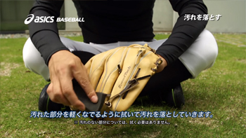 汚れた部分を軽くなでるように拭いて汚れを落としていきます。