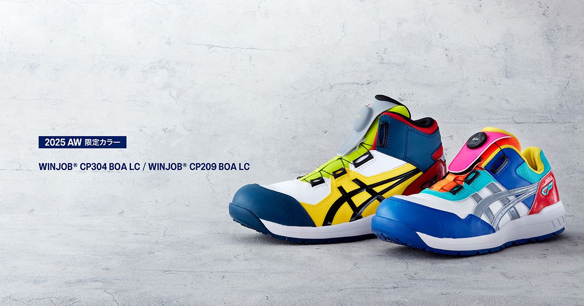 25AW発売 NEW COLOR ワーキングシューズ