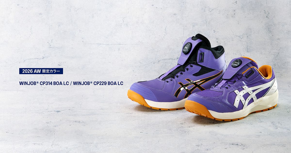 26SS発売 NEW COLOR ワーキングシューズ