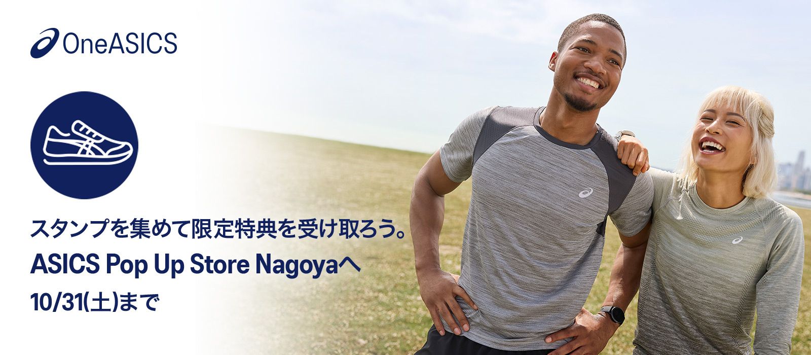 LINEスタンプラリー_Nagoya