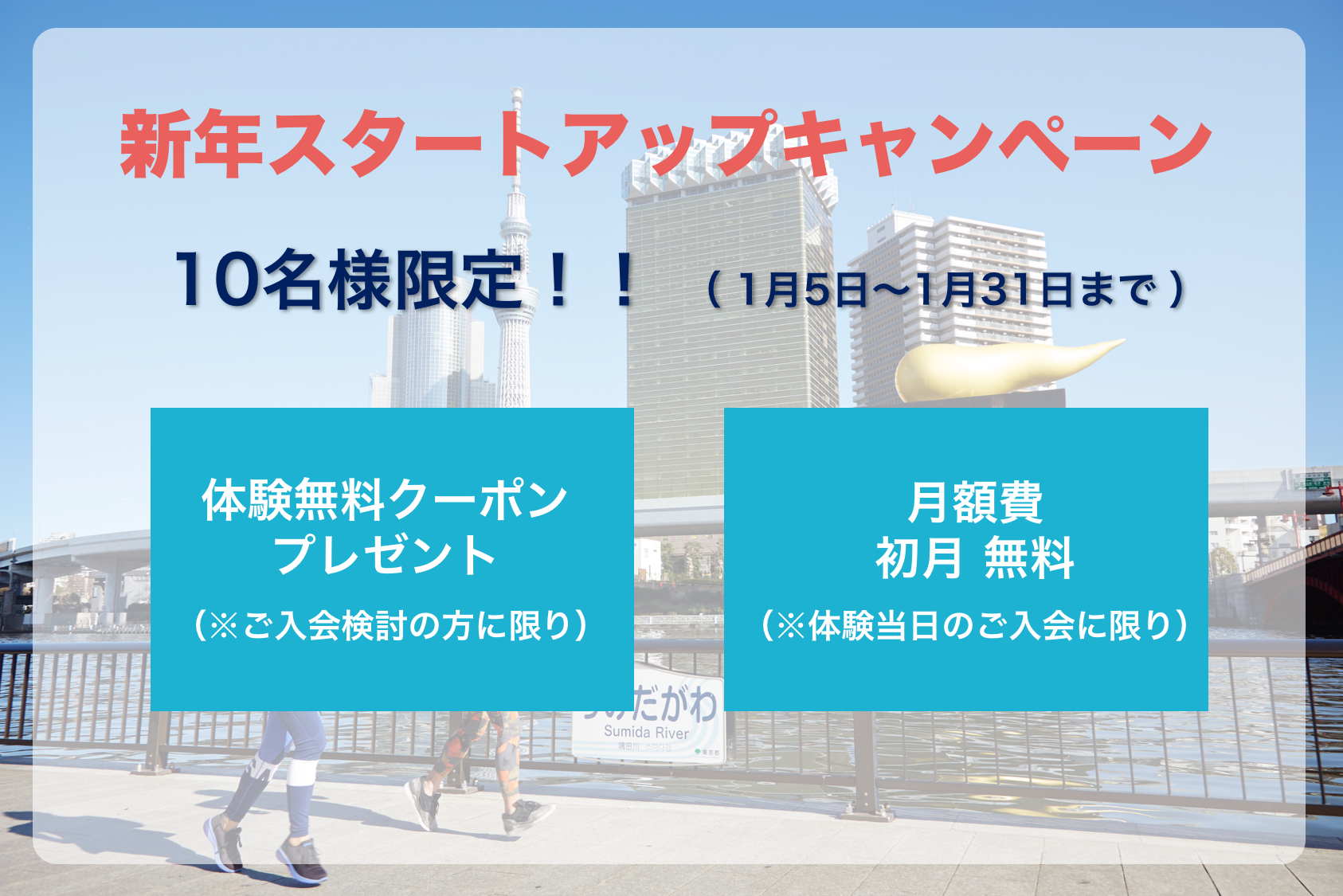 asics connection tokyo