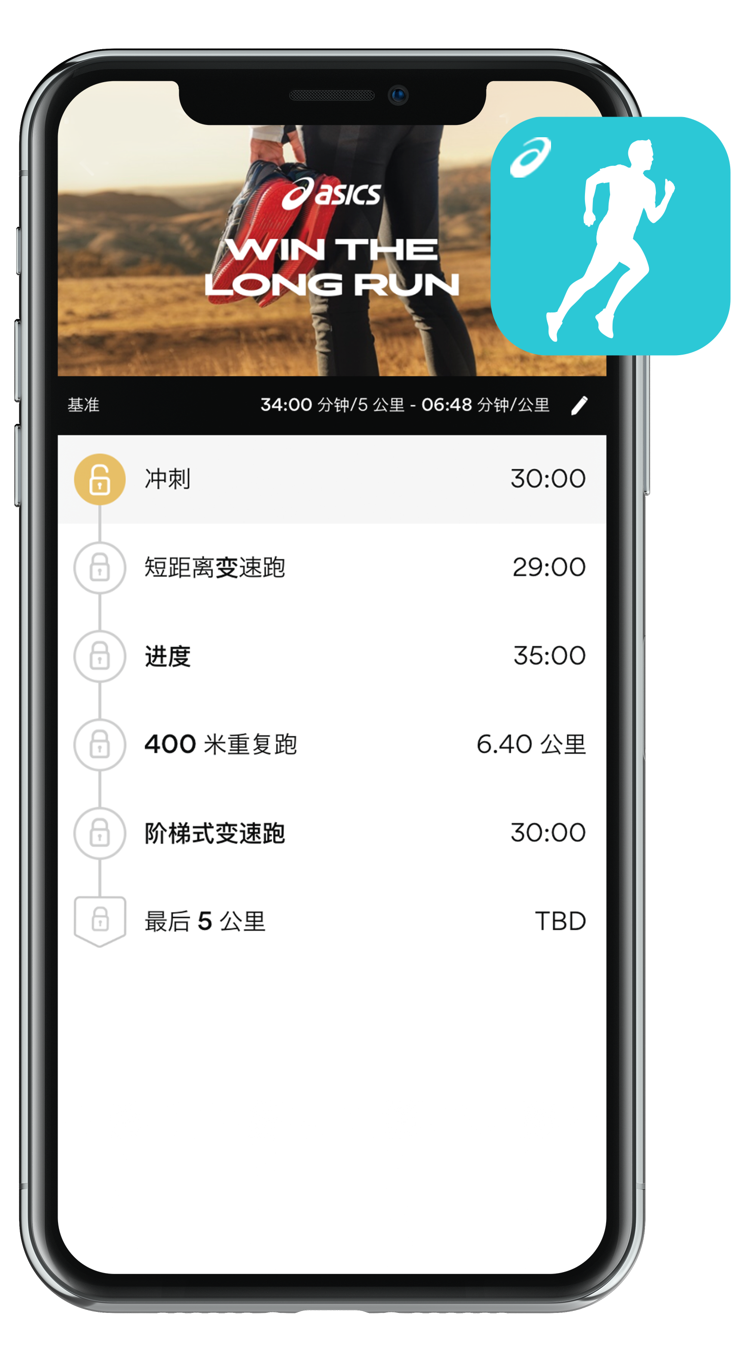 runnkeeper application screenshot