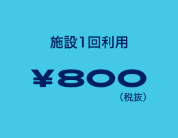 ご利用金額