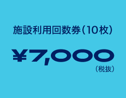 ご利用金額