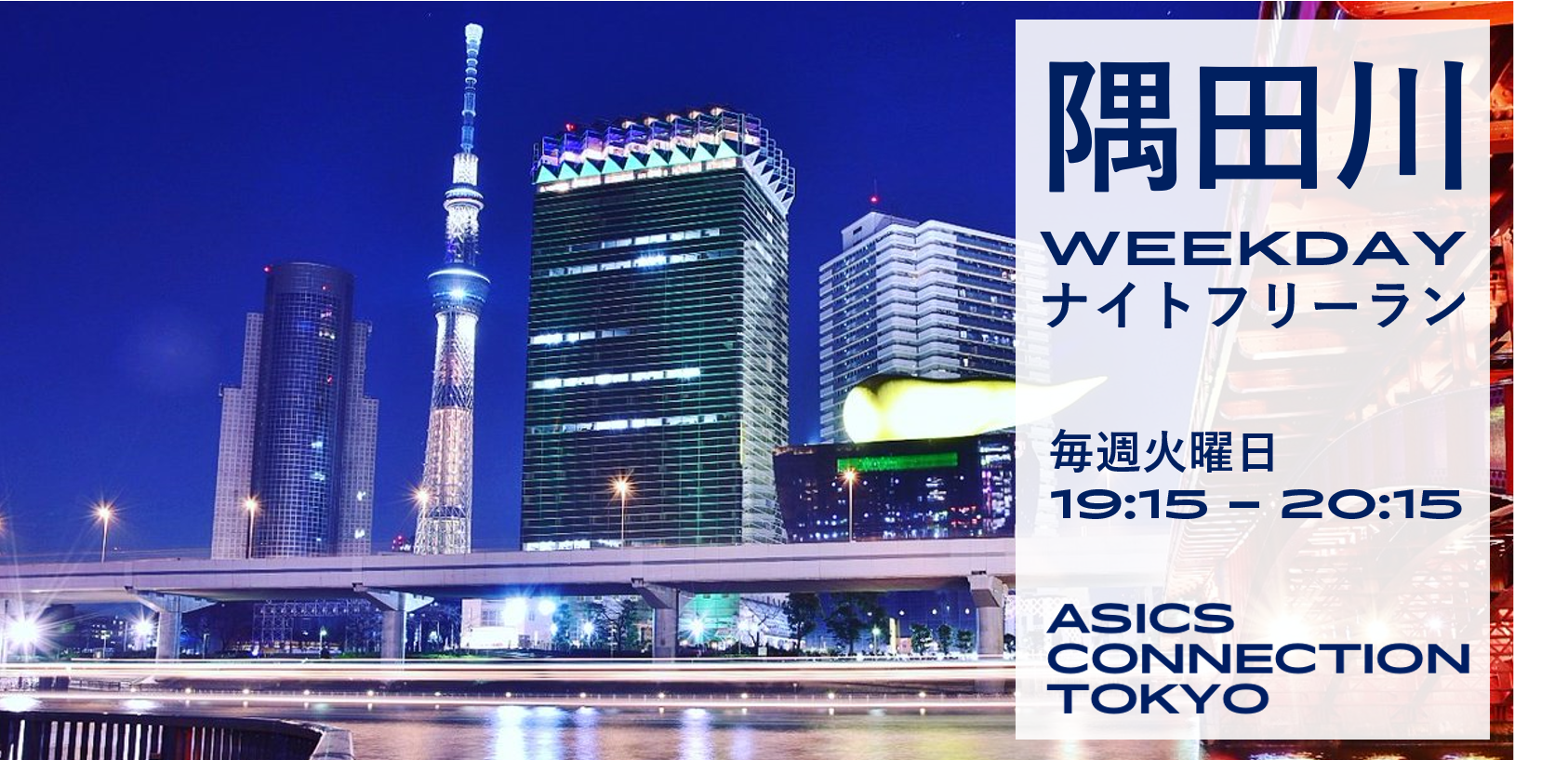 asics connection tokyo
