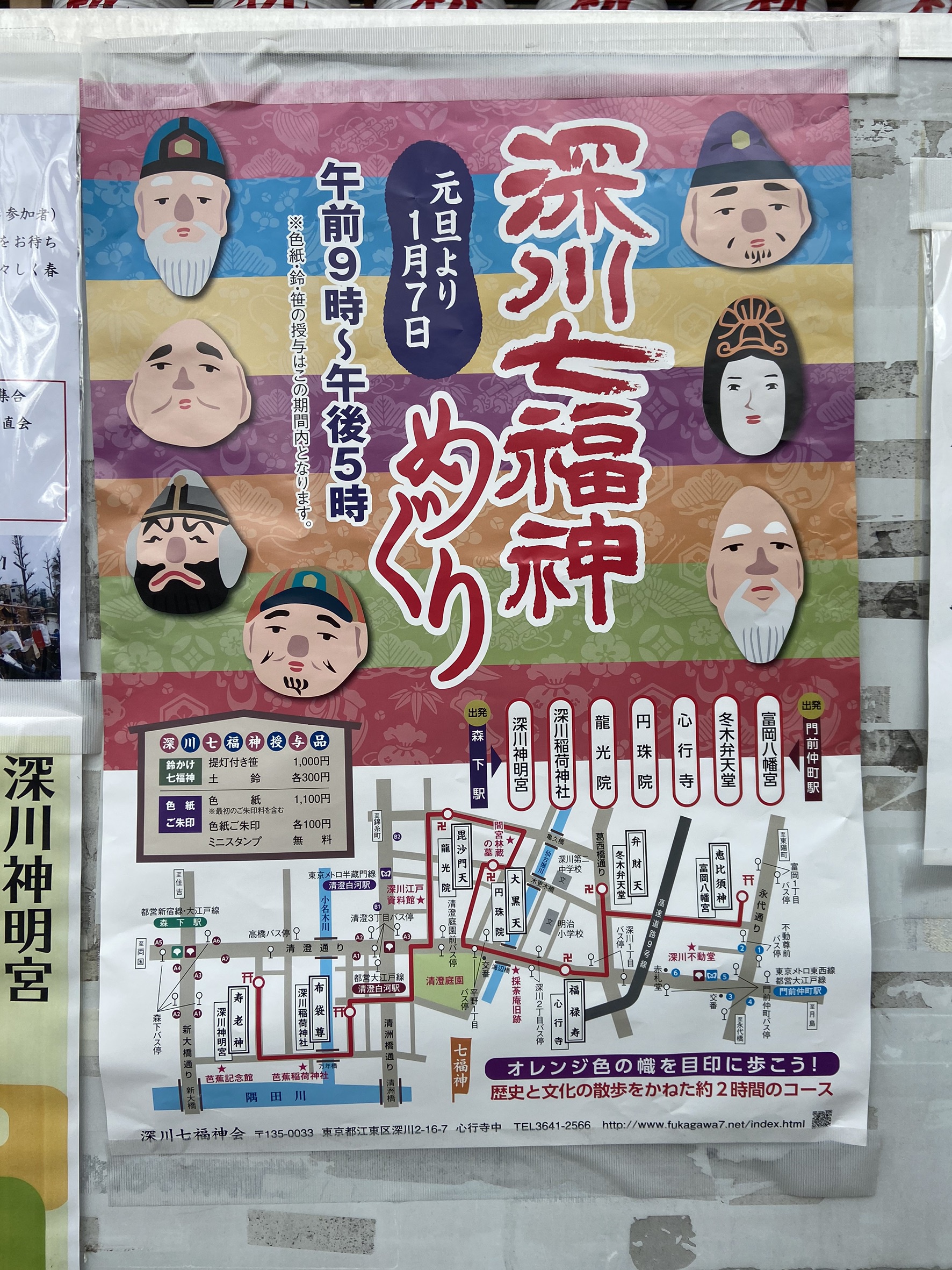 asics connection tokyo