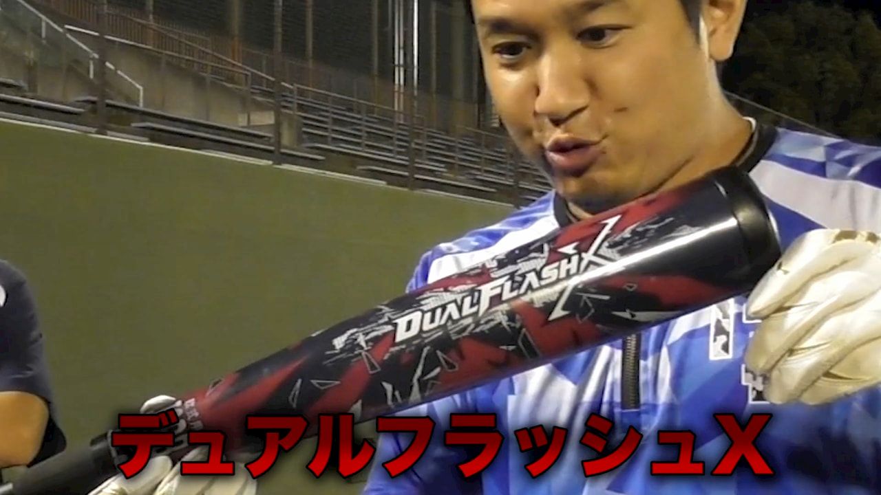 baseball dual flash tokusan thumb