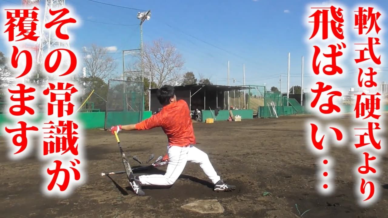 baseball dual flash tokusan thumb