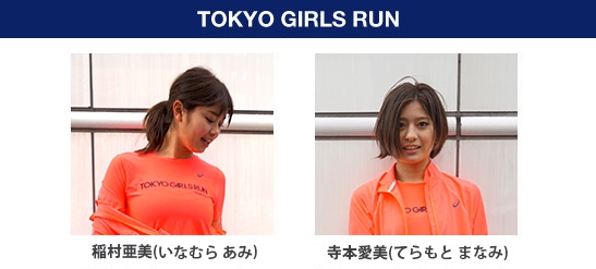 expo - AJP-R-17-6col-running-tokyomarathon2017-exponew-TGR0.jpg