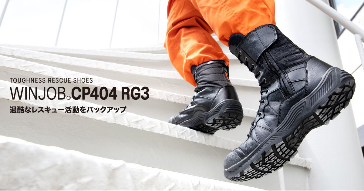 爆安プライス アシックスワーキング ウィンジョブCP404 RG3 安全靴 編上靴 静電気帯電防止機能 踏み抜き防止 