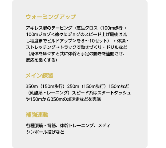 trackfield