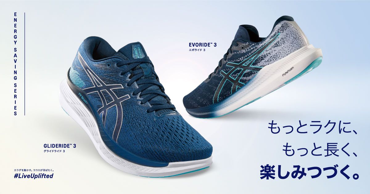 Asics glideride for clearance walking