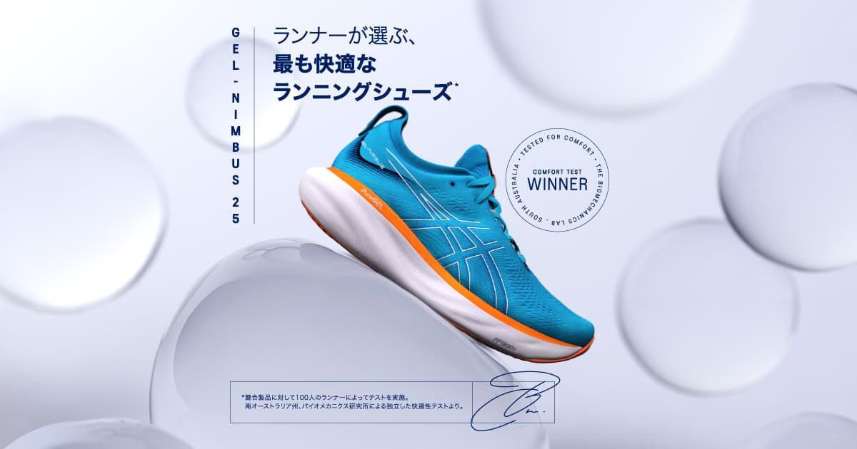 アシックス GEL-NIMBUS25 ゲルニンバス オールブラック 27.5-