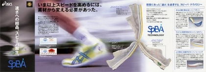 Running Shoe with SpEVA Midsole is Released2