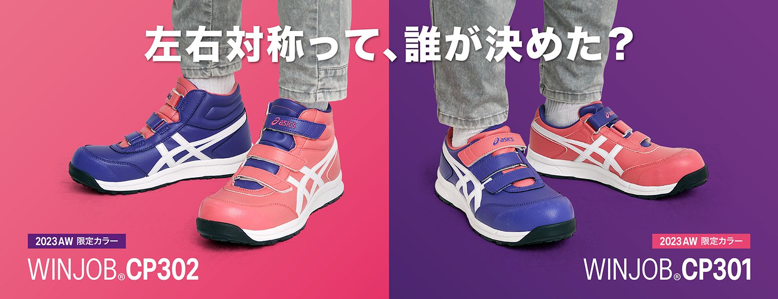 asics 安全靴-