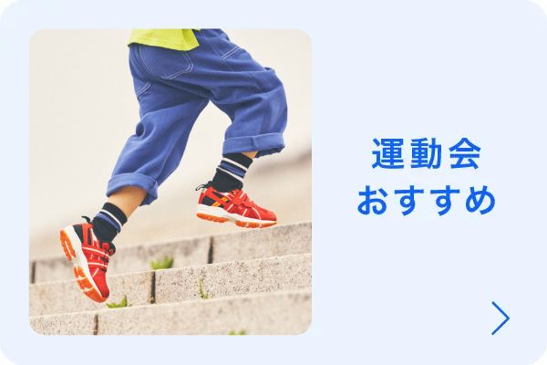 KIDS-TOP-1101_undoukai_pc