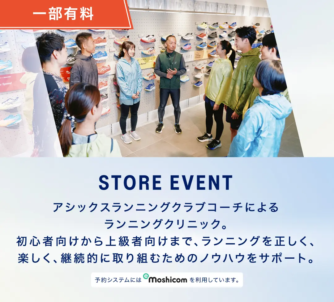 STORE EVENT