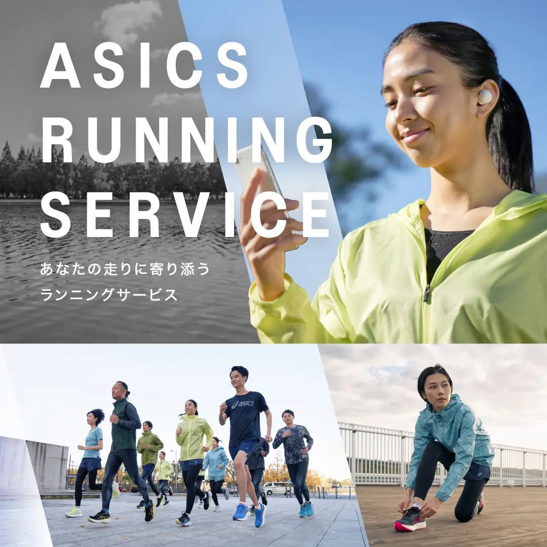 ASICS公式】｜学生・大学教員割引プログラム _ 学割 _アシックス