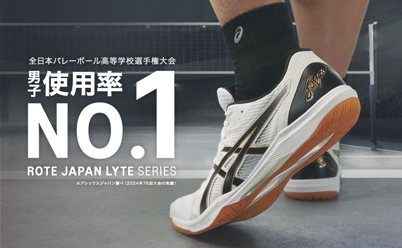 Asics volleyball cheap shoes japan