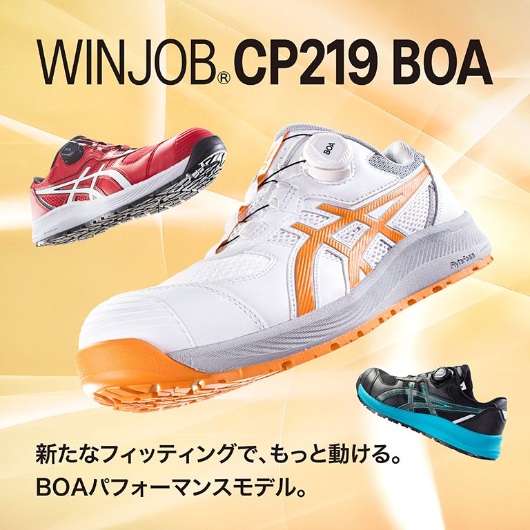 WINJOB®CP219BOA