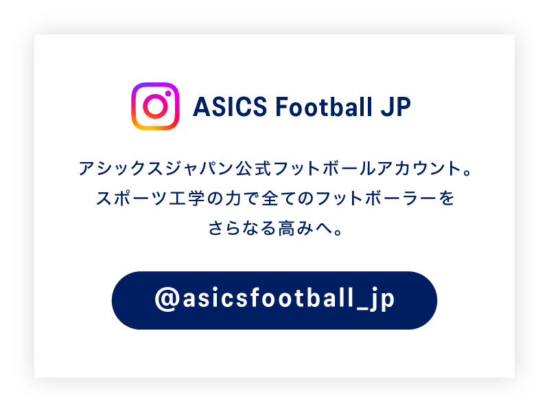 ASICS Football JP