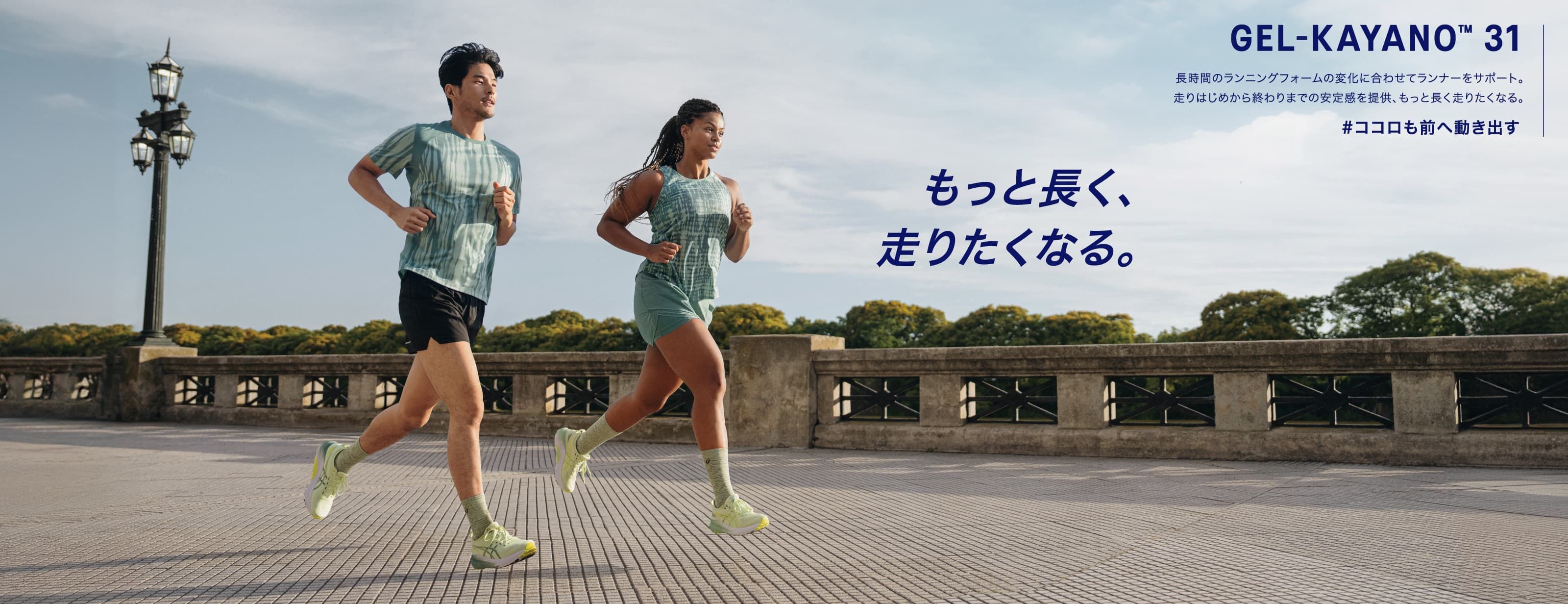 ASICS公式】 メンズ スポーツウェア・シューズ