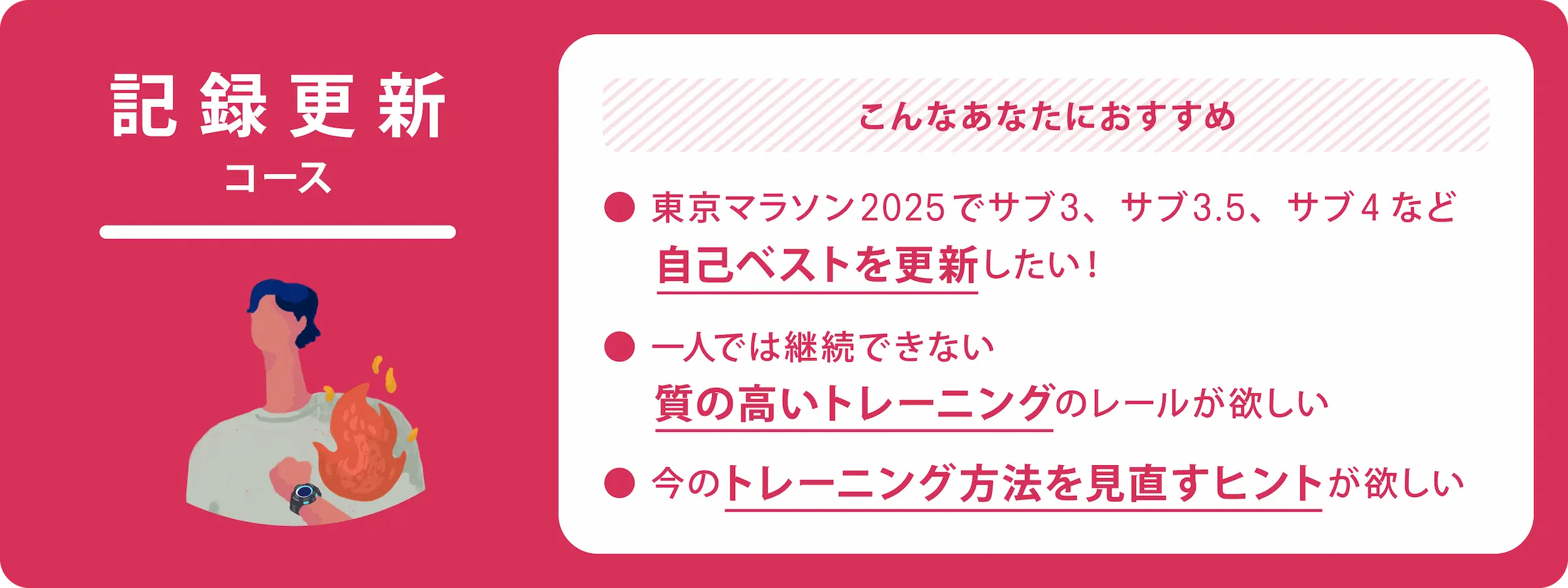 ASICS Running Program Road to 東京マラソン2025｜アシックス公式