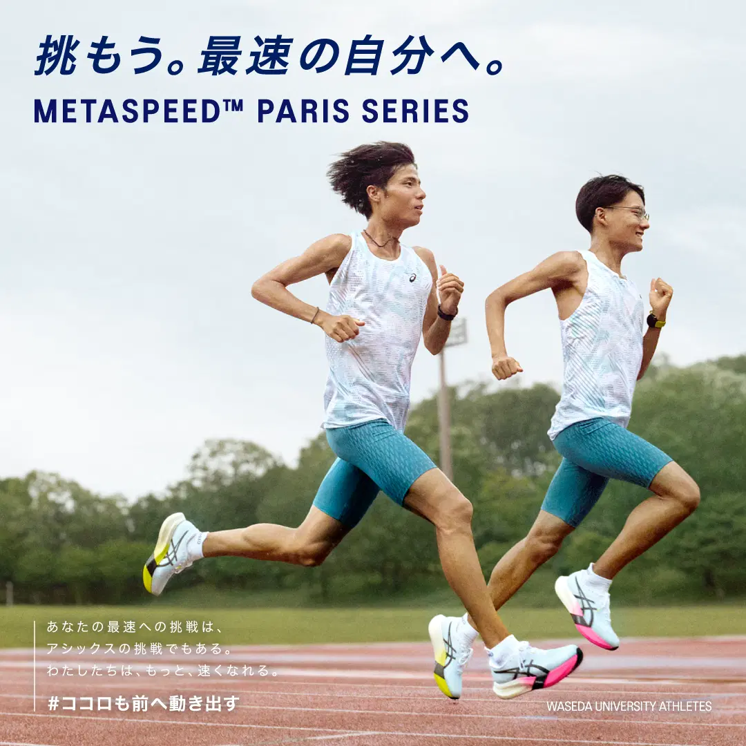 METASPEED PARIS SERIES 挑もう。最速の自分へ。 HERO BANNER