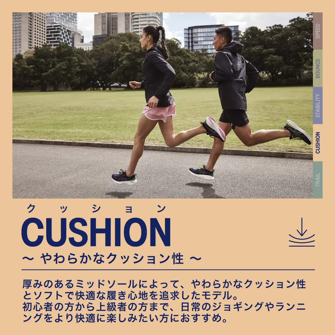 CUSHION