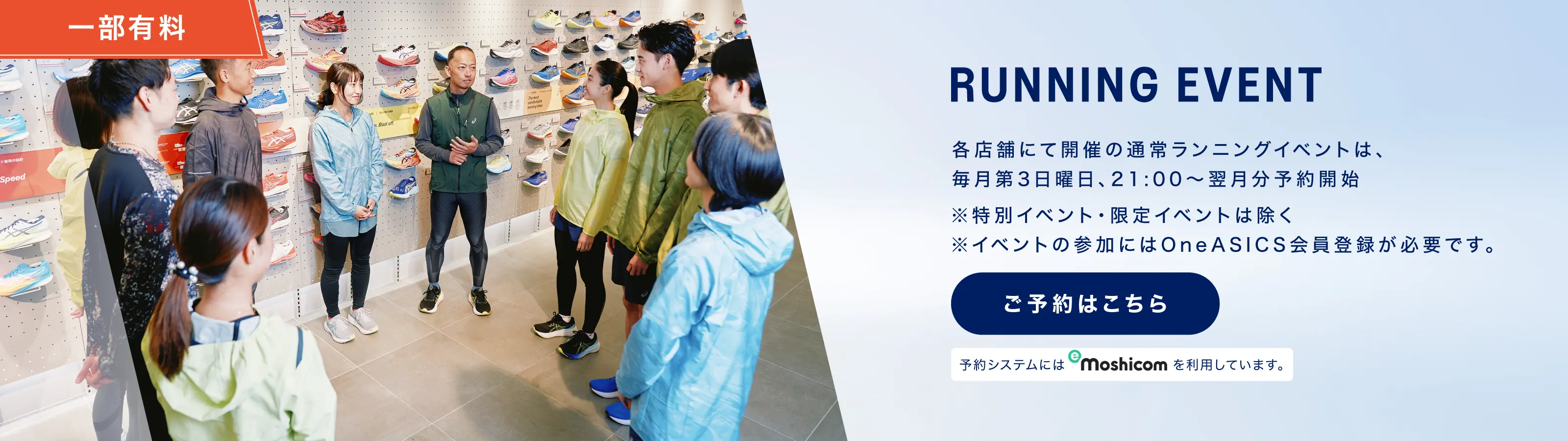 STORE EVENT