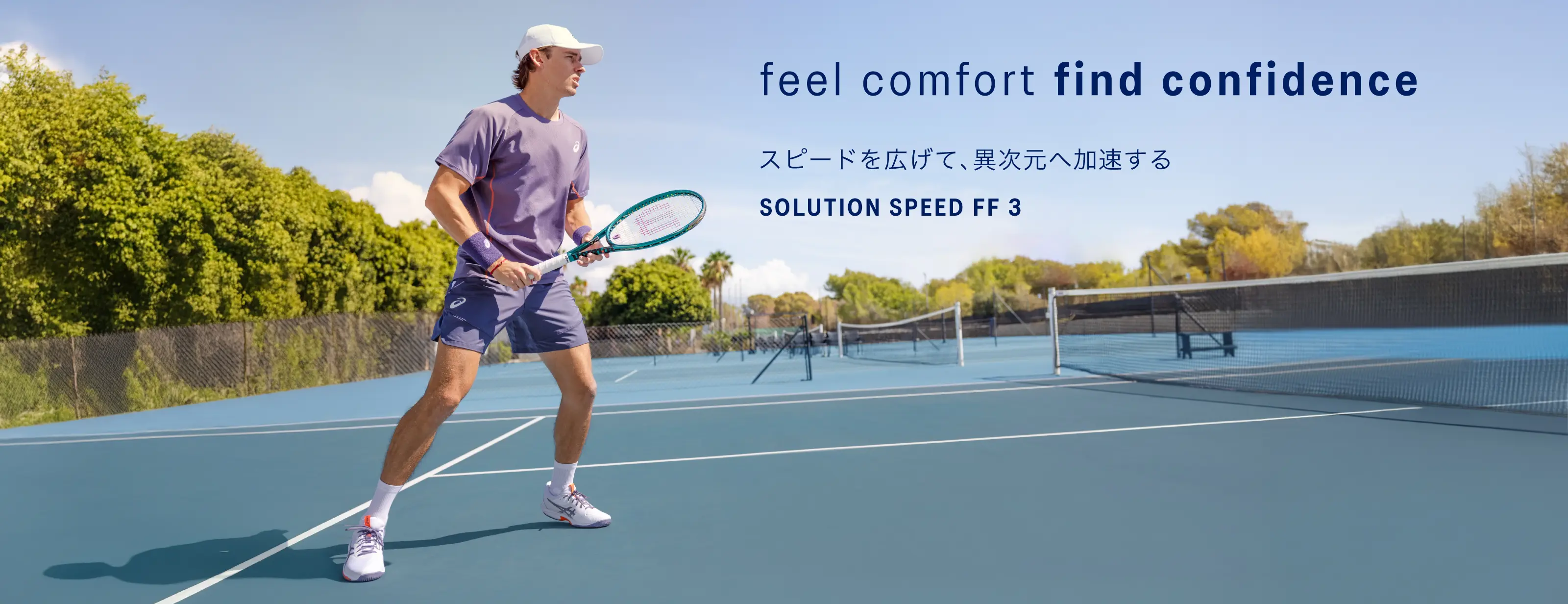 SOLUTION SPEED FF 3 スピードを広げて、異次元へ加速する。