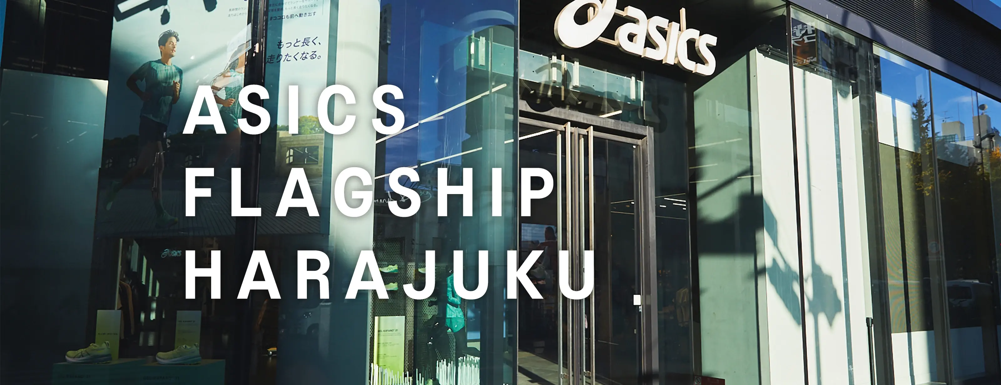 ASICS FLAGSHIP HARAJUKU HERO BANNER PC