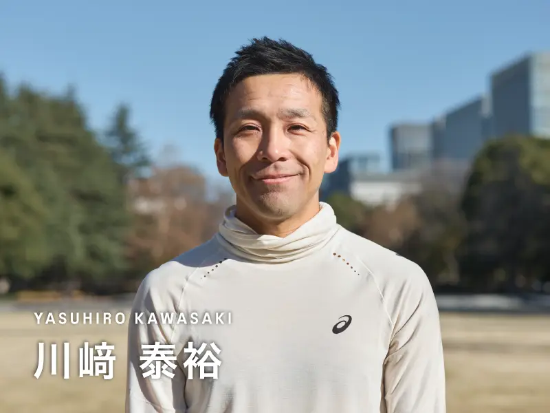 川崎 泰裕コーチ