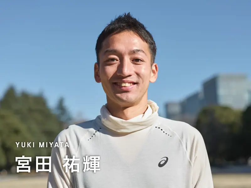 宮田コーチ