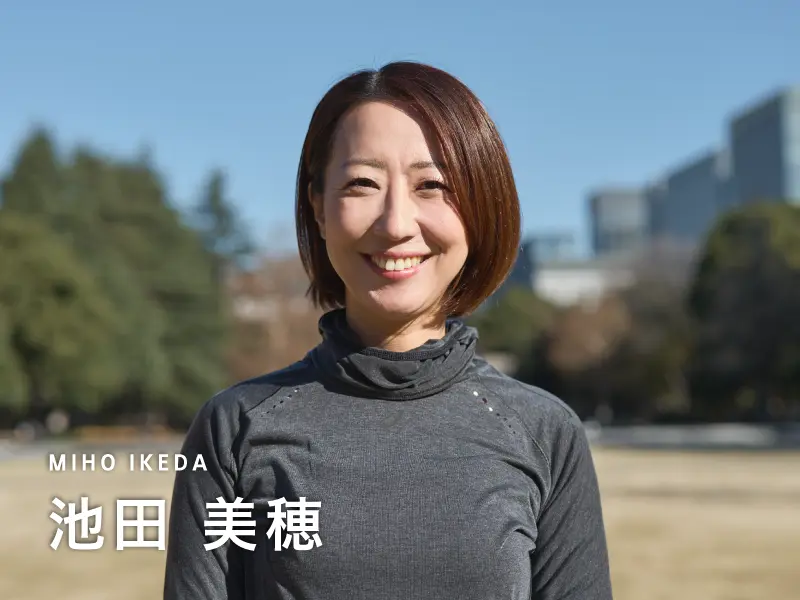 池田美穂コーチ