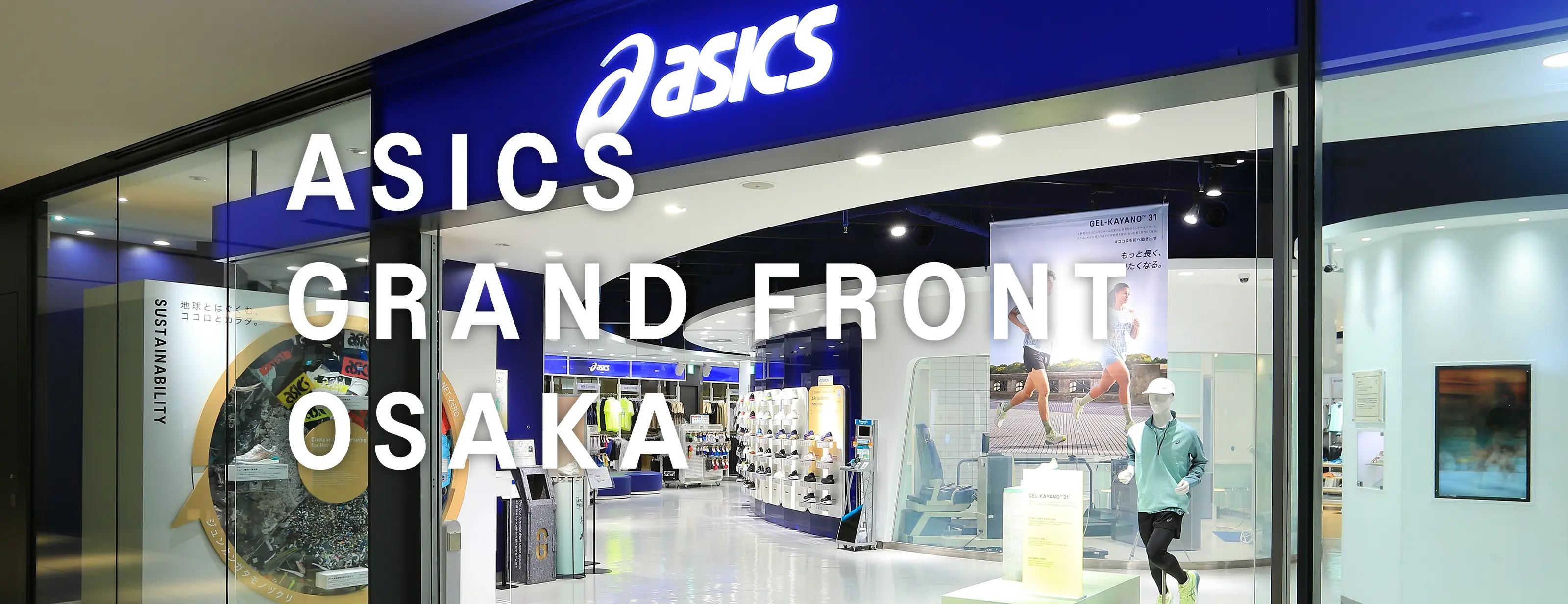 ASICS GRAND FRONT OSAKA｜アシックス公式