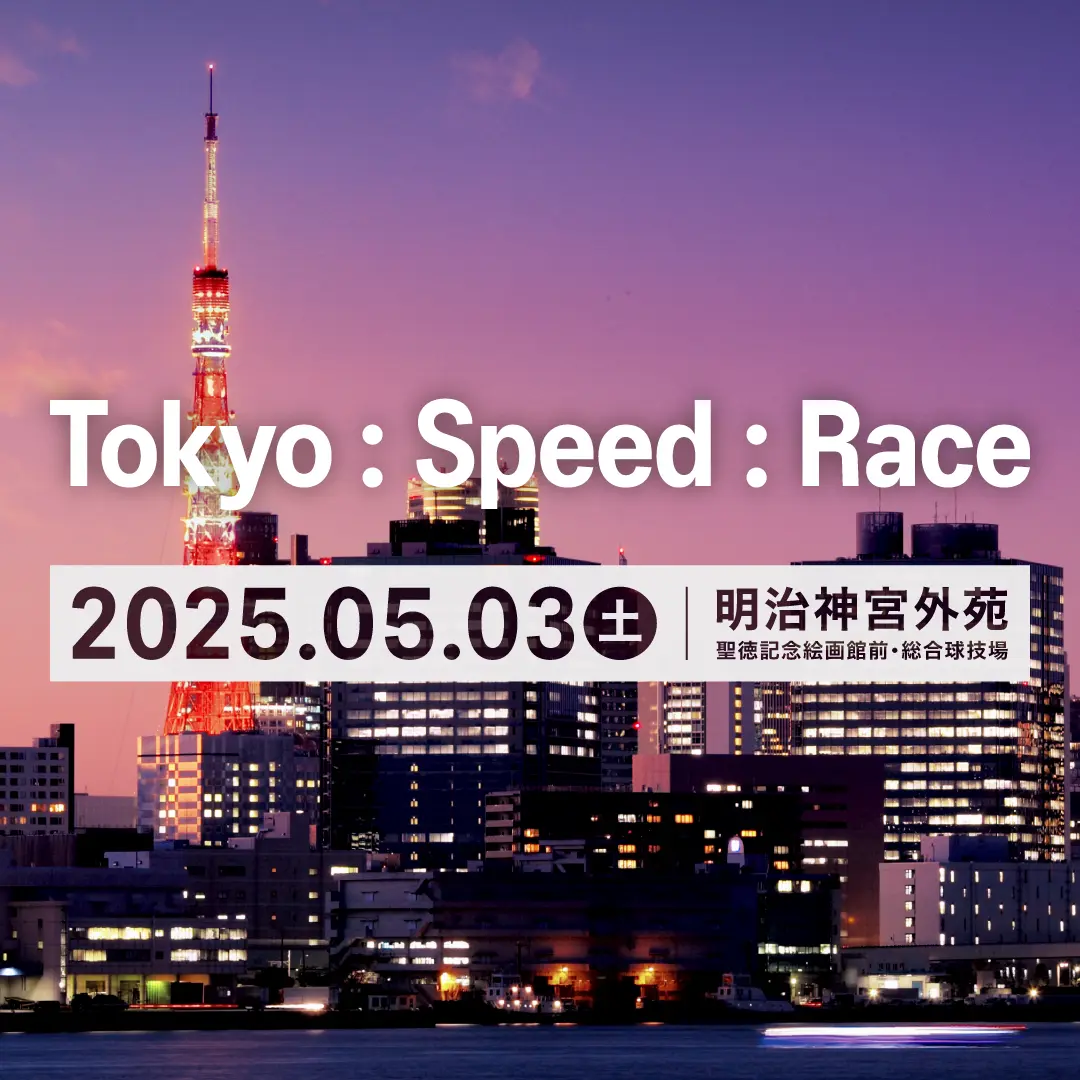 Tokyo : Speed : Race 2025.05.03 土 明治神宮外苑　聖徳記念絵画館前・総合球技場