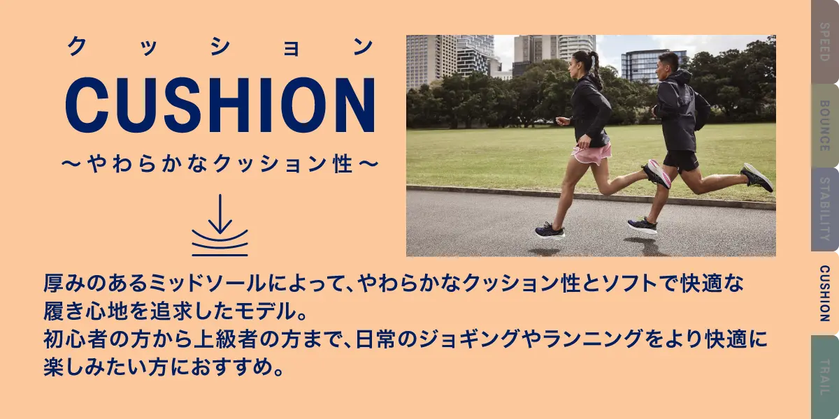CUSHION