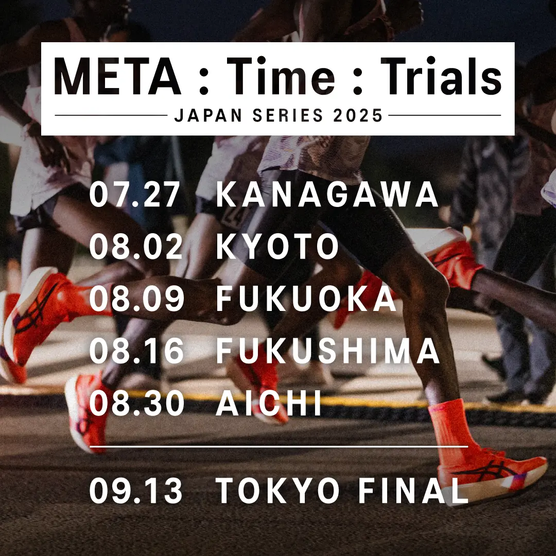 META : Time : Trials japan series 2025 HERO BANNER