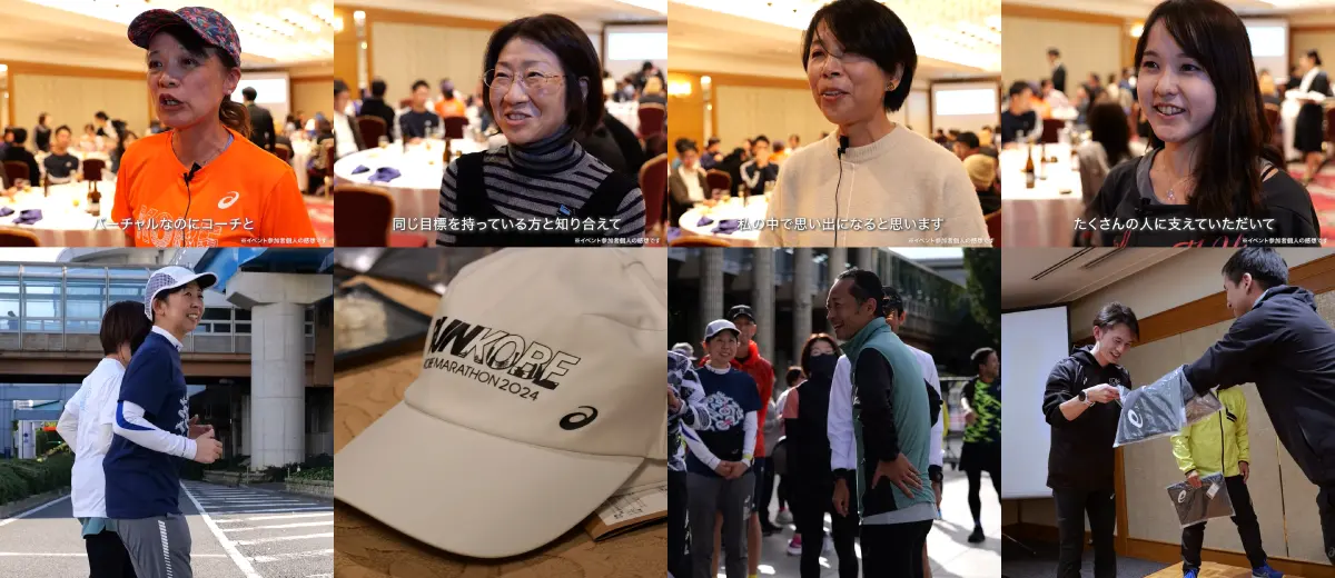 ASICS Running Program アフターイベント風景