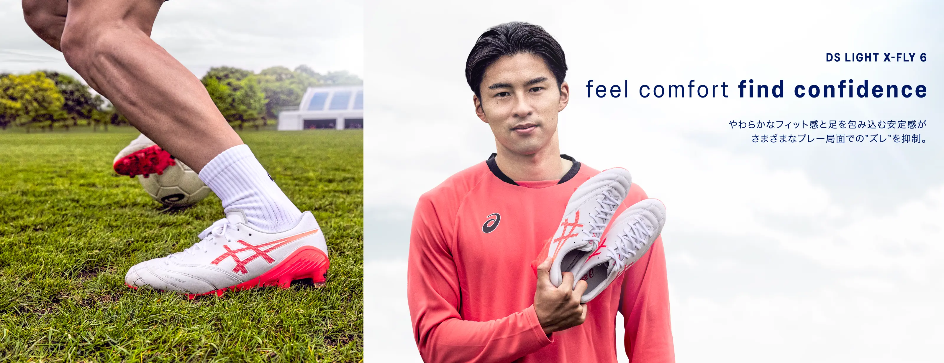 サッカースパイクフットサル&シューズ&ウェア｜アシックス公式