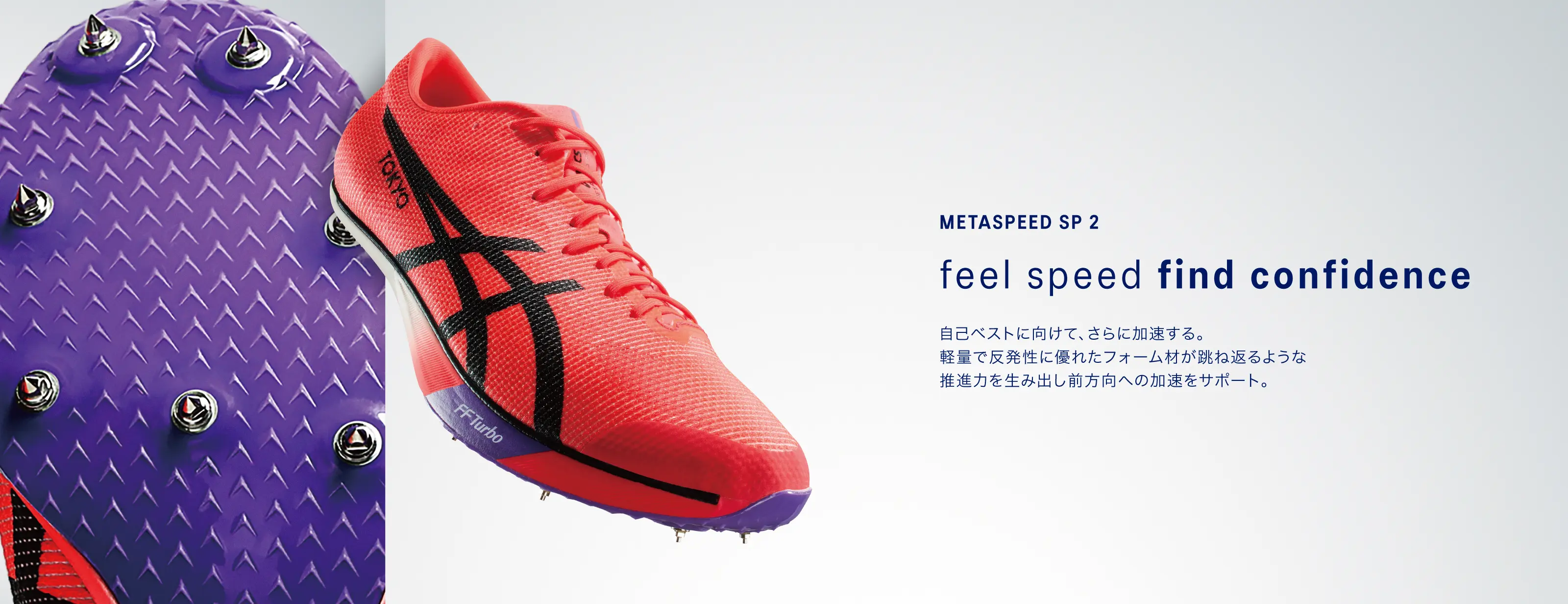 Amazon | [アシックス] 陸上スパイク TRIPLE JUMP PRO (三段跳