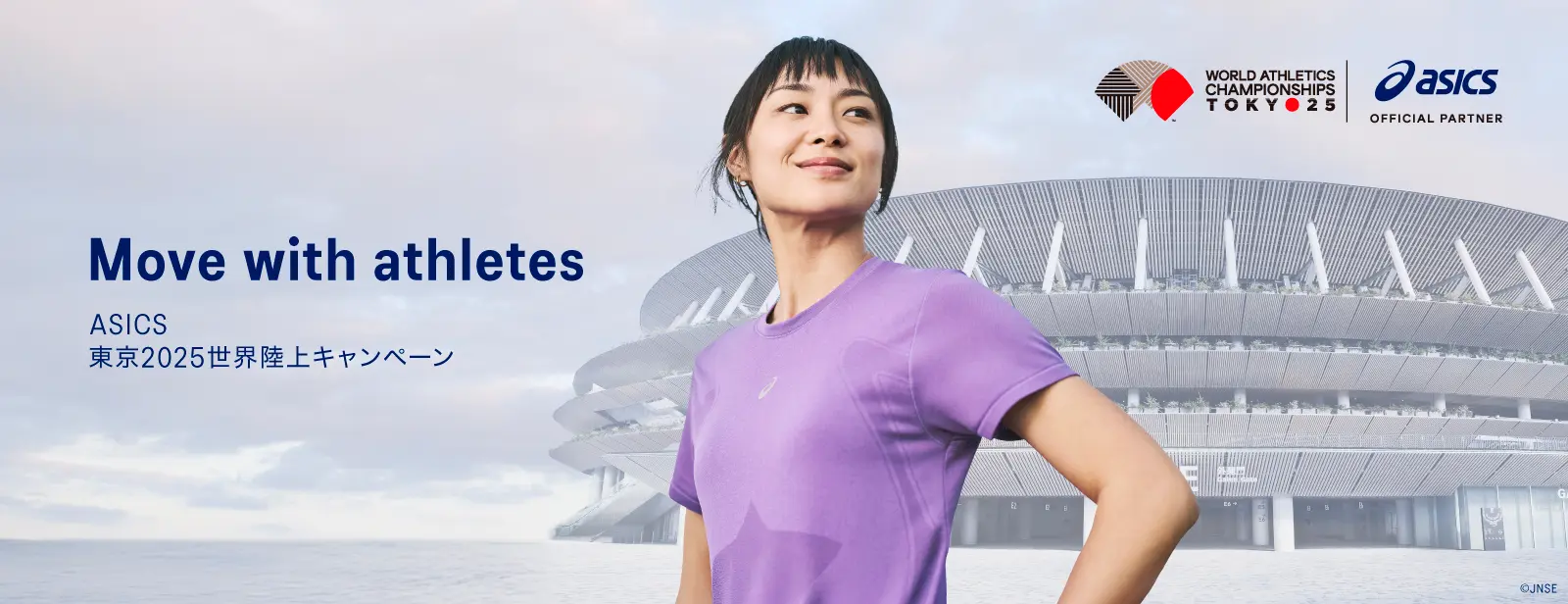 世界陸上2025とASICSのコラボスポーツウェアセット(非売品) Move with athletes｜ASICS ​東京2025世界陸上キャンペーン