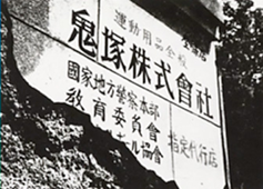 1949