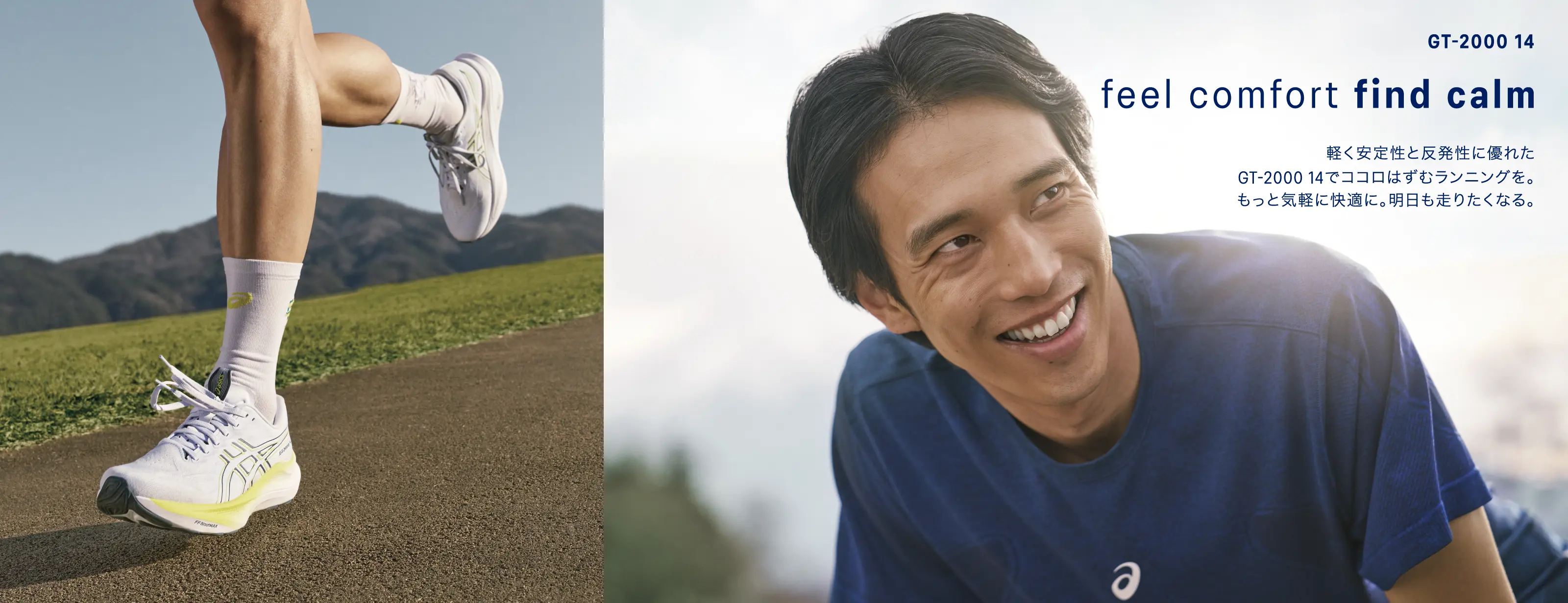  ショタ　無修正 ランニングシューズ＆ランニングウエア｜アシックス公式