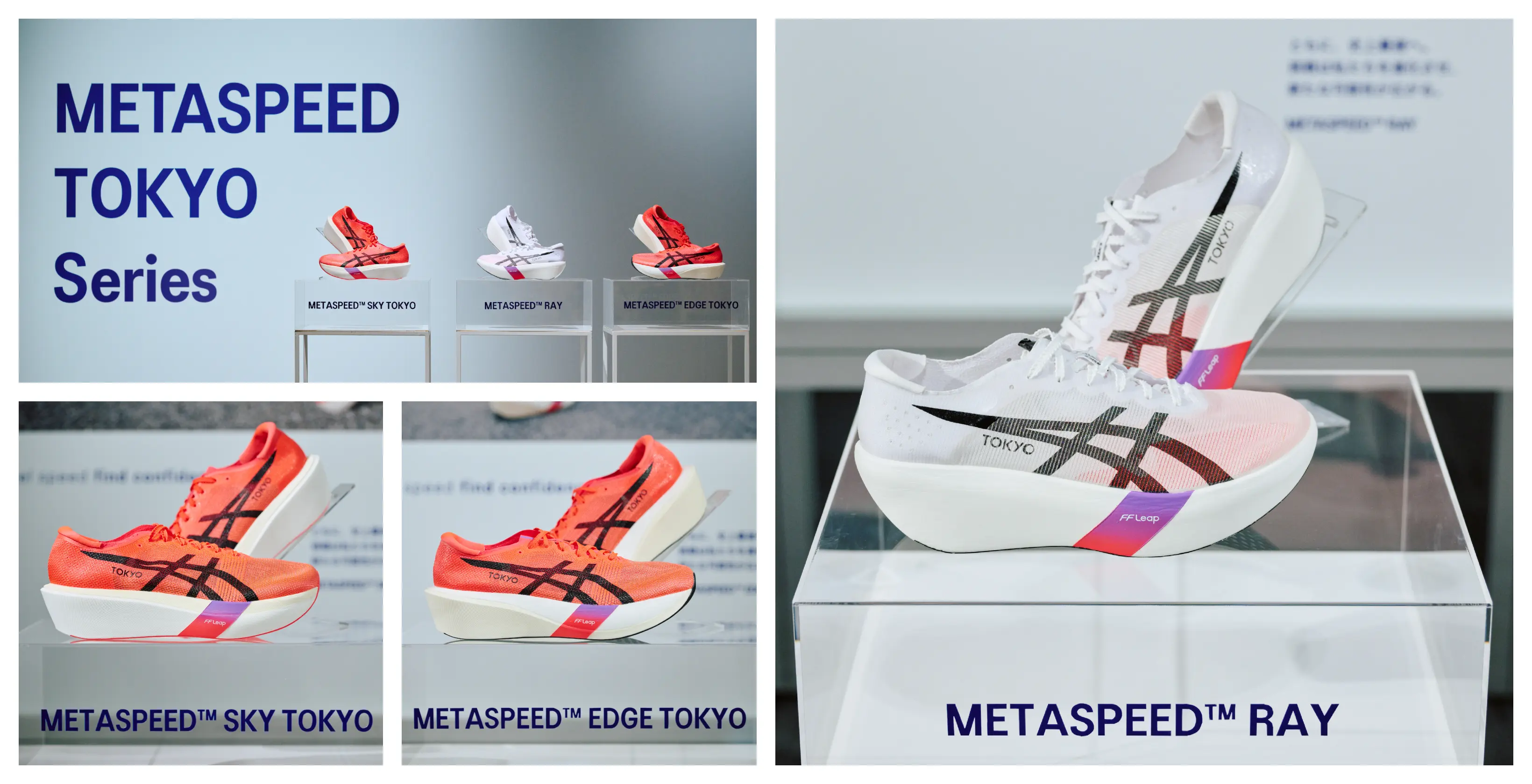 東京2025世界陸上 meets ASICS｜アシックス公式
